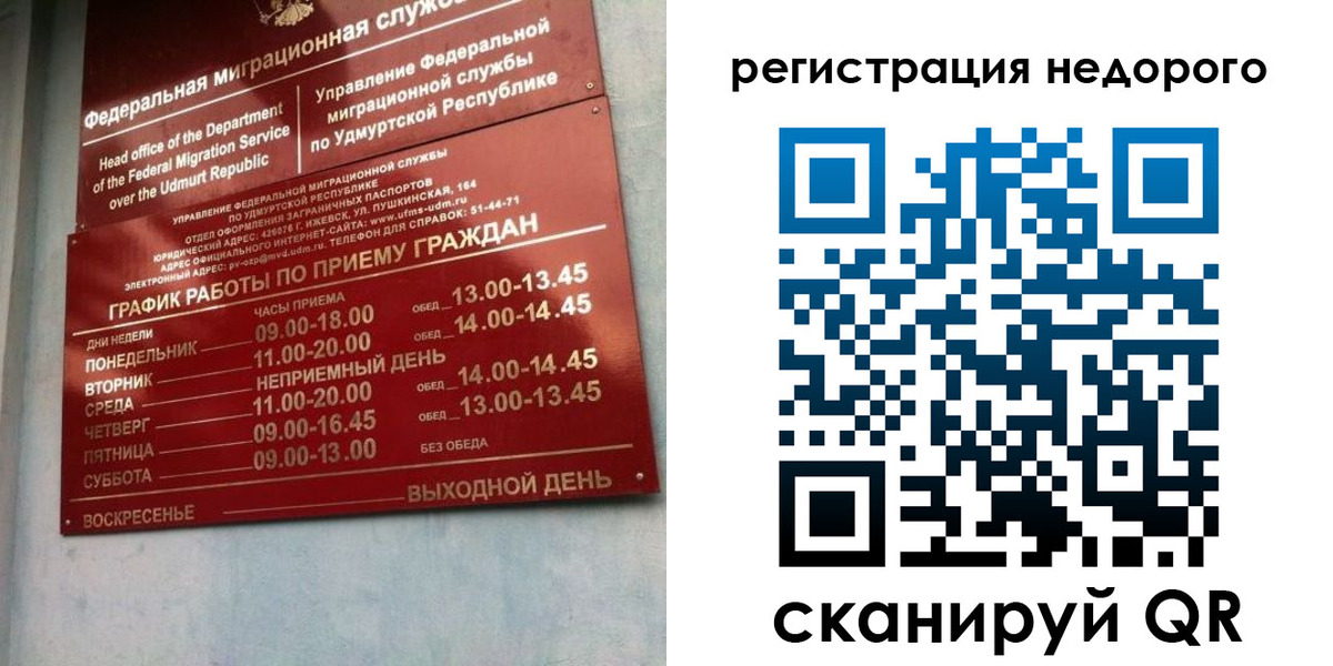 прописка законно в Верещагино