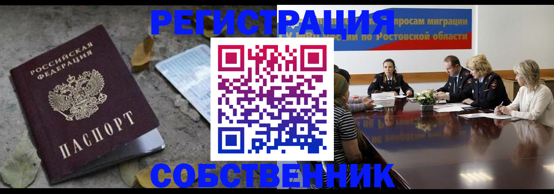 временная регистрация для школы в Верещагино