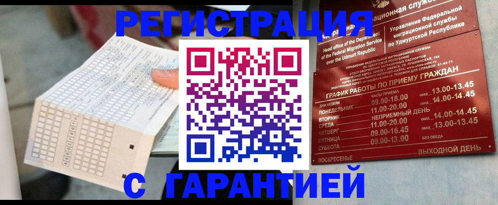 прописка иностранных граждан в Верещагино