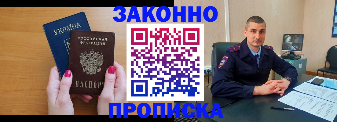 временная регистрация купить в Верещагино