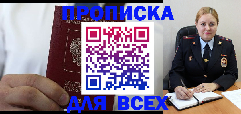 где прописаться в Верещагино